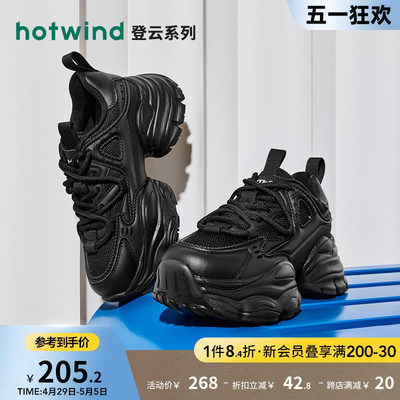 2024年Hotwind/热风老爹鞋