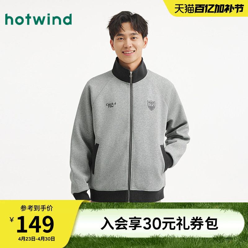 热风男士立领卫衣拉链开衫轻薄外套2025年秋季新款印花开衫卫衣