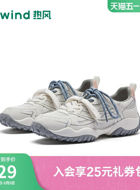 热风户外休闲鞋2026年春季新款百搭运动女鞋网面老爹鞋H09W26111A