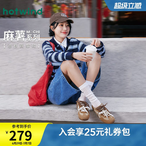 热风2026年春季新款女时尚休闲鞋