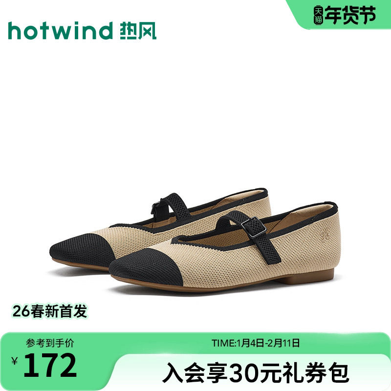 热风浅口单鞋女2026年春季新款百搭休闲平底女鞋法式方头玛丽珍鞋,女鞋,浅口单鞋,淘宝优惠券,粉丝福利购,淘宝优惠卷