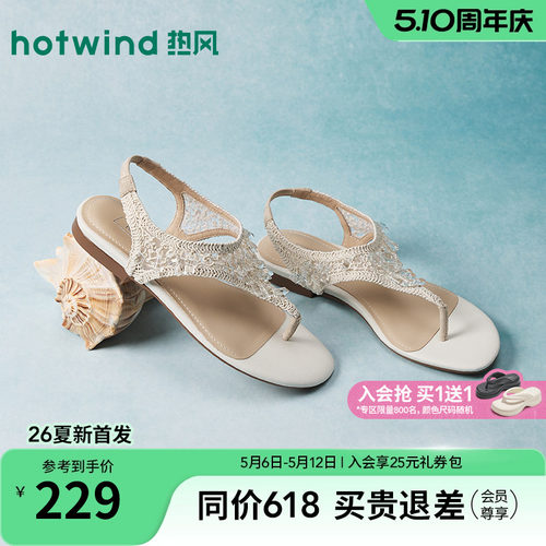 热风平底夹趾凉鞋女鞋2026年夏新款水钻时尚鞋子配裙子H52W26203