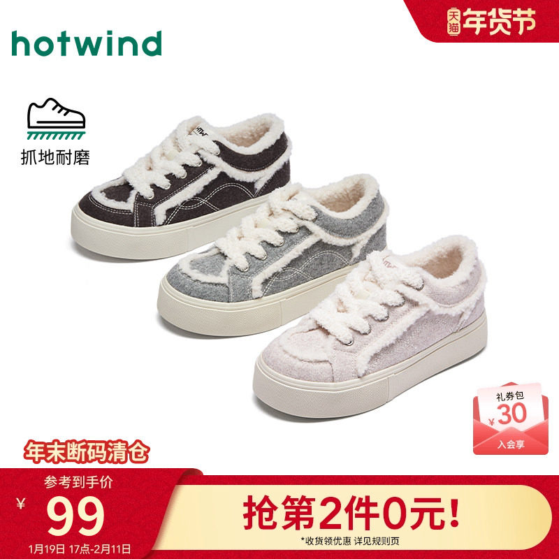 热风加绒休闲鞋女款2025年冬季新款复古毛绒拼接板鞋百搭女鞋子,女鞋,时尚休闲鞋,淘宝优惠券,粉丝福利购,淘宝优惠卷