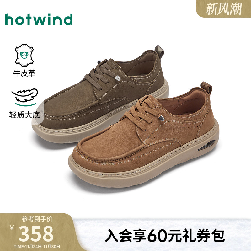 热风2025年秋季新款男时尚休闲鞋