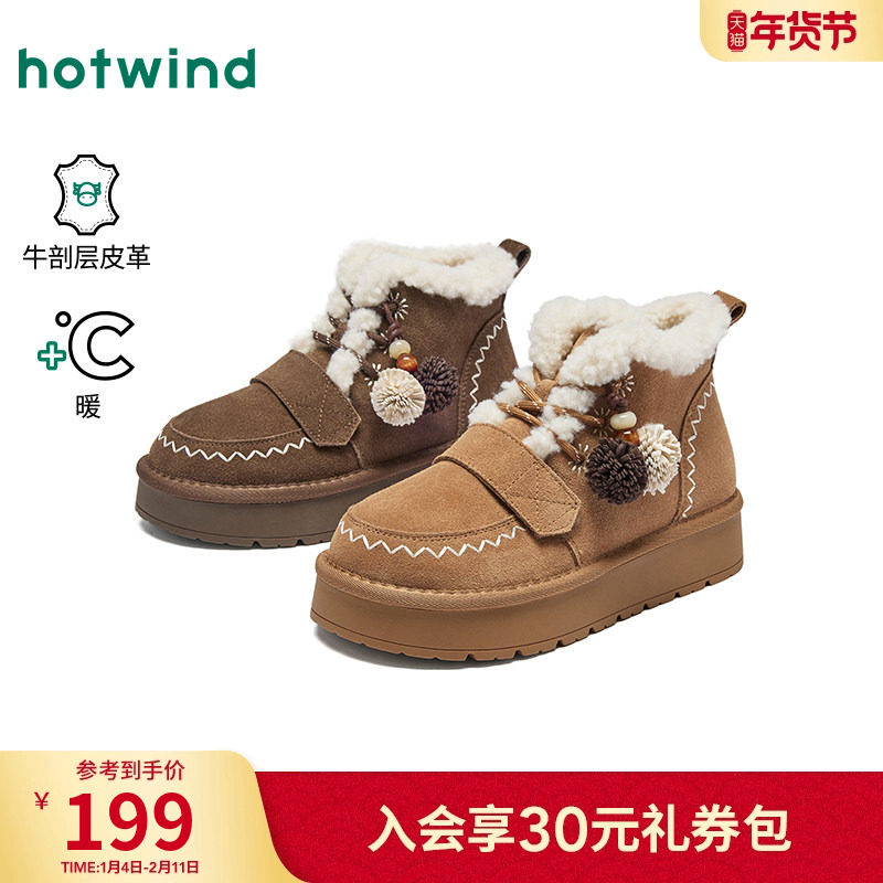 热风加绒雪地靴女鞋25年冬季新款增高显瘦复古棉鞋户外保暖短靴子,女鞋,时尚雪地靴,淘宝优惠券,粉丝福利购,淘宝优惠卷