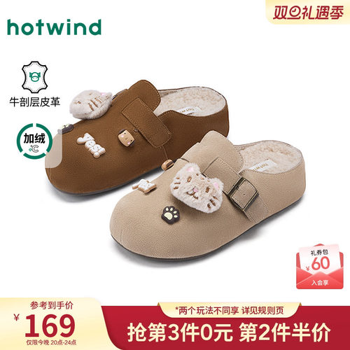 热风2025年新款女士时尚休闲鞋