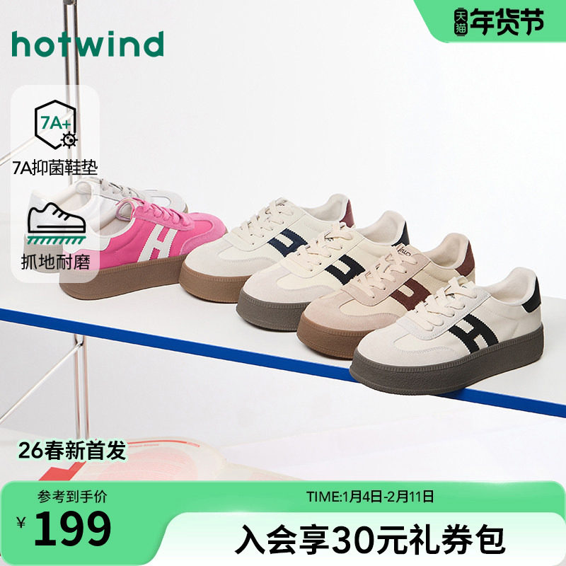 热风厚底德训鞋女鞋2026年春季新款女士百搭板鞋户外运动休闲鞋子,女鞋,德训鞋,淘宝优惠券,粉丝福利购,淘宝优惠卷