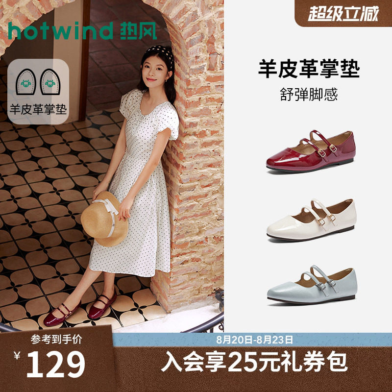 热风红色浅口单鞋女鞋26年秋季新款玛丽珍鞋配裙子皮鞋H07W26106