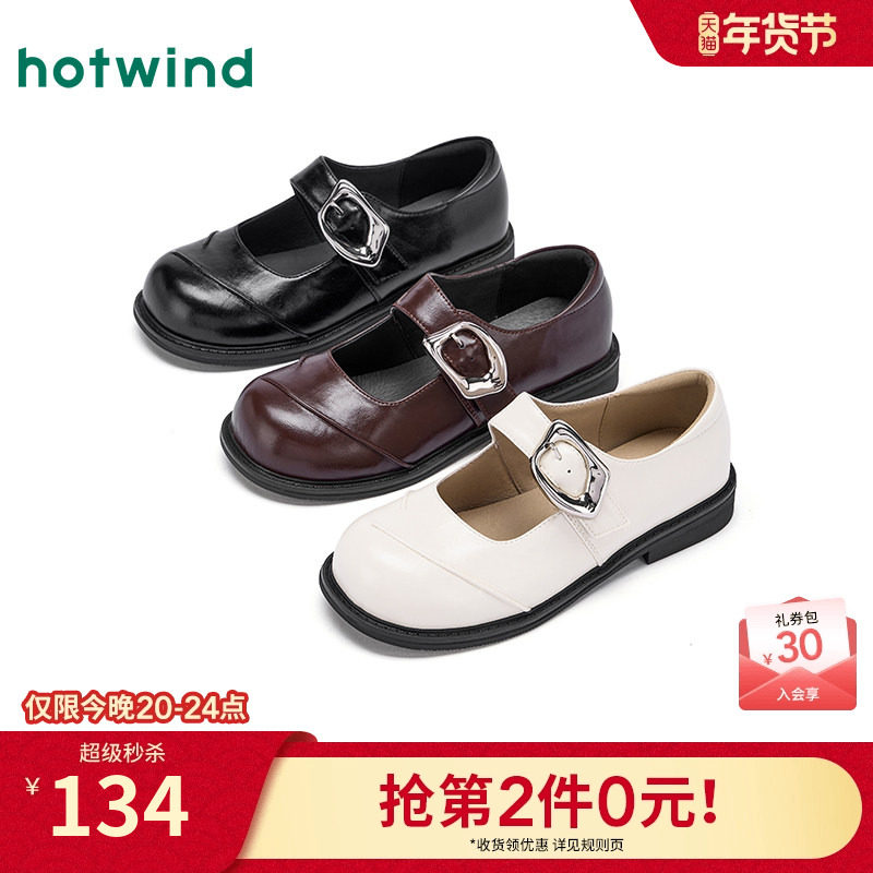 热风纯色玛丽珍鞋女鞋2025年秋新款女士通勤百搭配裙子小皮鞋单鞋,女鞋,玛丽珍鞋,淘宝优惠券,粉丝福利购,淘宝优惠卷