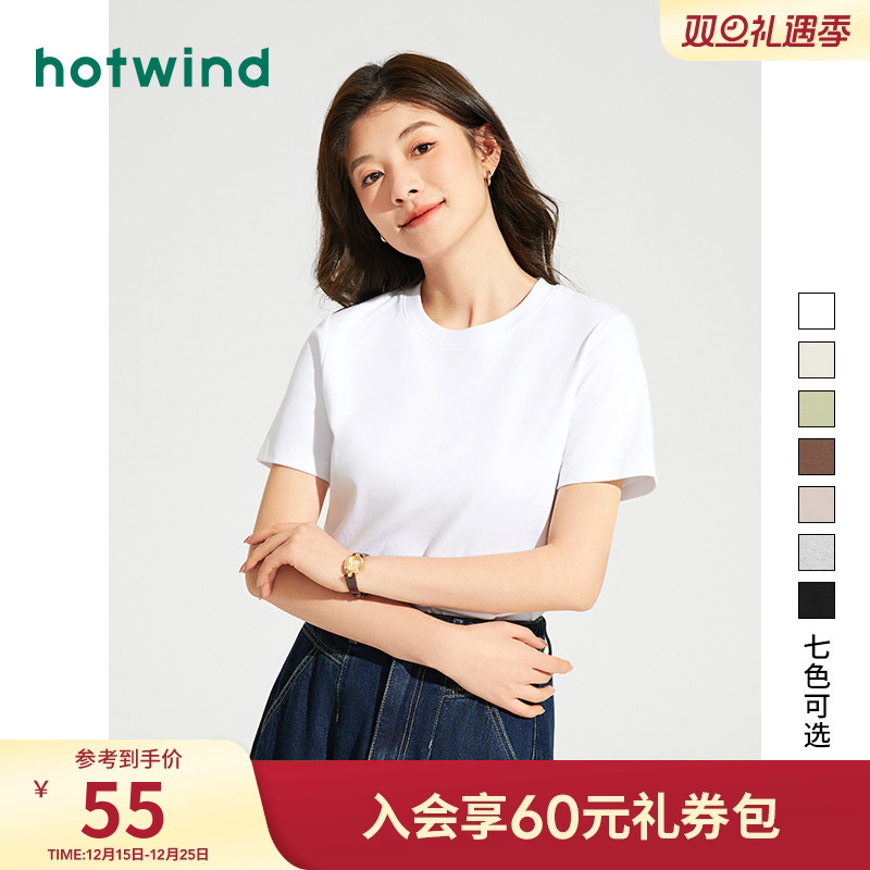 热风2025年简约纯色短袖白色t恤