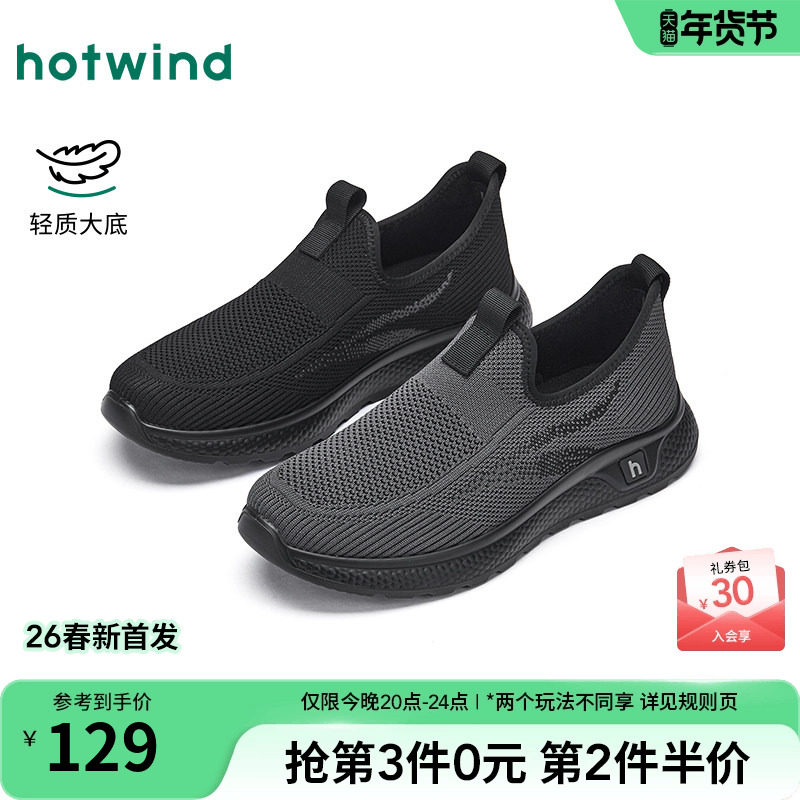 热风男鞋2026年春季新款男士透气舒适网面鞋百搭运动休闲鞋子潮,流行男鞋,网面鞋,淘宝优惠券,粉丝福利购,淘宝优惠卷