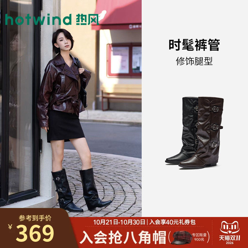 热风尖头时装靴女鞋2026年冬季新款粗跟长筒靴户外靴子H85W26409