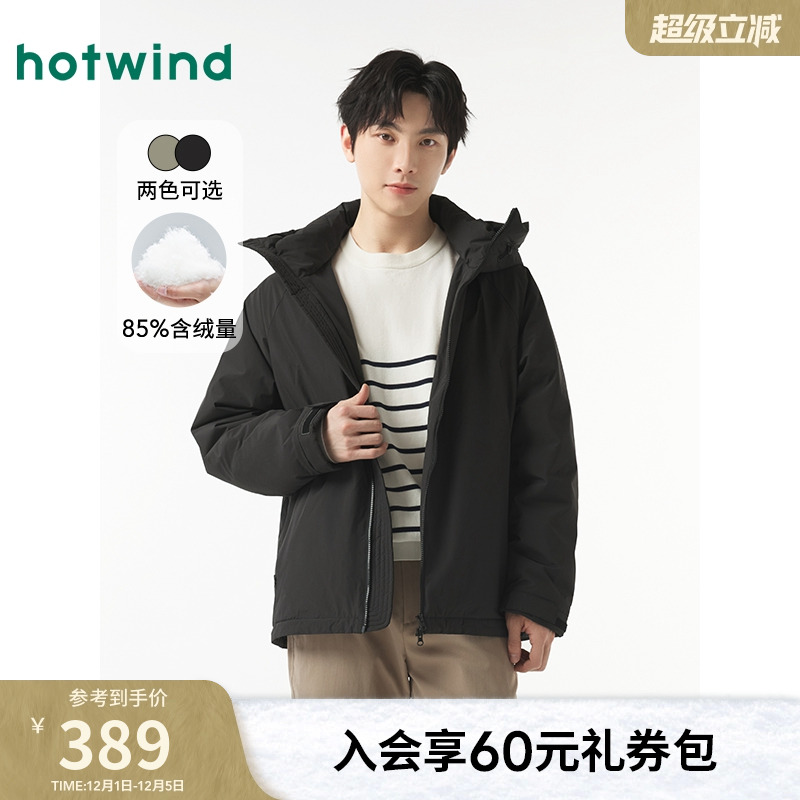 热风冬季新款男士羽绒服