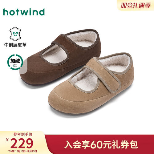 2025年冬季新款女士时尚休闲鞋