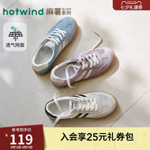 热风复古德训鞋女鞋秋季新款透气网面鞋运动休闲慢跑鞋H14W25335