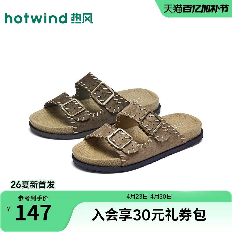 热风男鞋2026年春季新款男士一字拖仿麻绳底凉拖鞋H64M26201