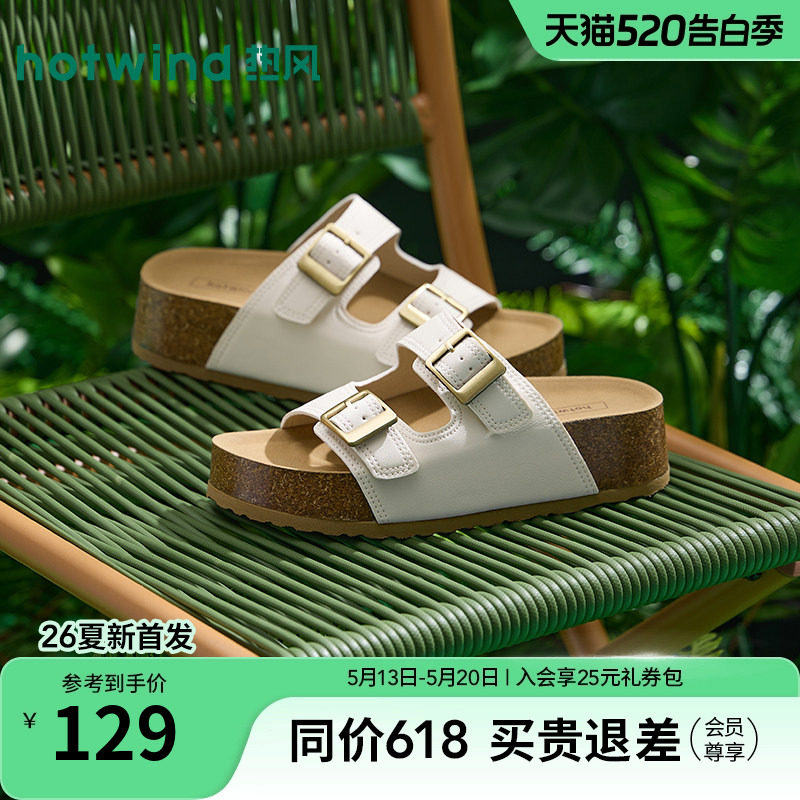 热风厚底一字拖女2026年夏季新款休闲百搭软木拖小个子户外女拖鞋