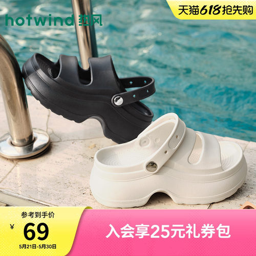 热风厚底一字拖女2026年春新款小个子增高凉拖沙滩凉鞋H62W26212