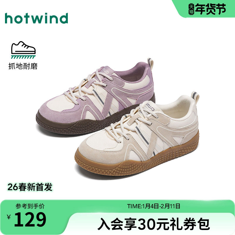 热风百搭休闲鞋2026年春季新款轻便户外女鞋通勤面包鞋女款板鞋子,女鞋,德训鞋,淘宝优惠券,粉丝福利购,淘宝优惠卷