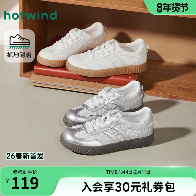 热风银色德训鞋女2026年春季新款芭蕾风百搭休闲鞋厚底板鞋女鞋子,女鞋,德训鞋,淘宝优惠券,粉丝福利购,淘宝优惠卷