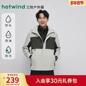 新款 热风男士 夹克外套三防户外机能风上衣2025年秋季 拼色连帽夹克