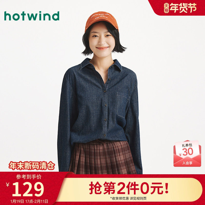 热风女士薄牛仔衬衫2025年秋季新款基础牛仔长袖上衣复古内搭外套,女装/女士精品,衬衫,淘宝优惠券,粉丝福利购,淘宝优惠卷