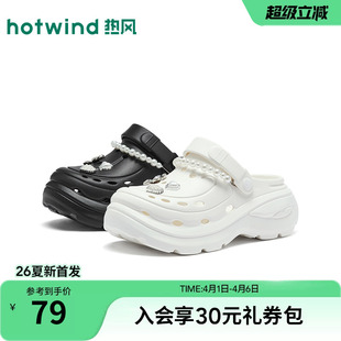 新款 热风厚底洞洞鞋 女鞋 2026年春季 H62W26218B 凉拖户外包头拖鞋