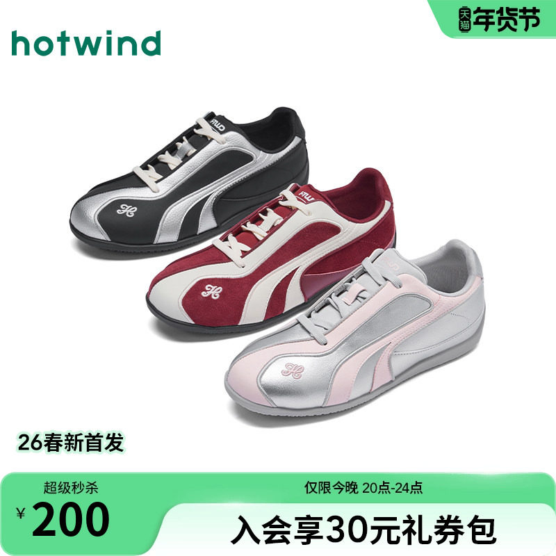 热风平底德训鞋女2026年春季新款户外运动休闲鞋百搭日常板鞋潮,女鞋,德训鞋,淘宝优惠券,粉丝福利购,淘宝优惠卷