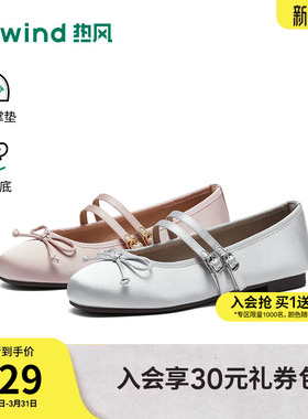 热风芭蕾玛丽珍鞋2026年春季新款浅口单鞋薄底女鞋子H07W26108