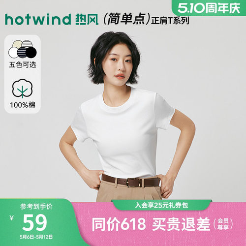 热风小白T女士正肩短袖t2026年夏季新款黑色显瘦短袖T恤条纹上衣