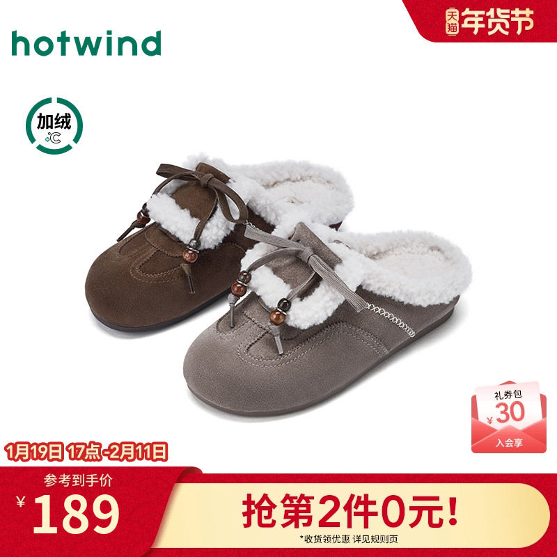 热风女鞋2025年冬季新款加绒保暖勃肯鞋复古棕色百搭毛毛拖鞋子,淘宝优惠券,粉丝福利购,淘宝优惠卷