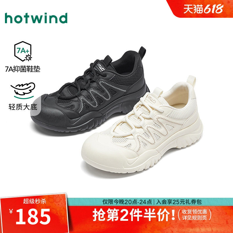 热风户外登山鞋女鞋2026年夏季新款运动休闲鞋透气鞋子H09W2