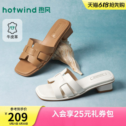热风粗跟一字拖女2026年夏季新款外穿凉拖百搭米色凉鞋H56W26203