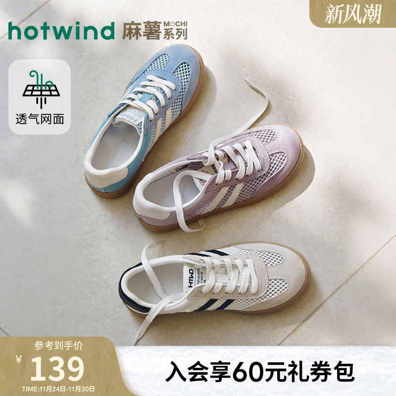 热风2025年新款女士时尚休闲鞋