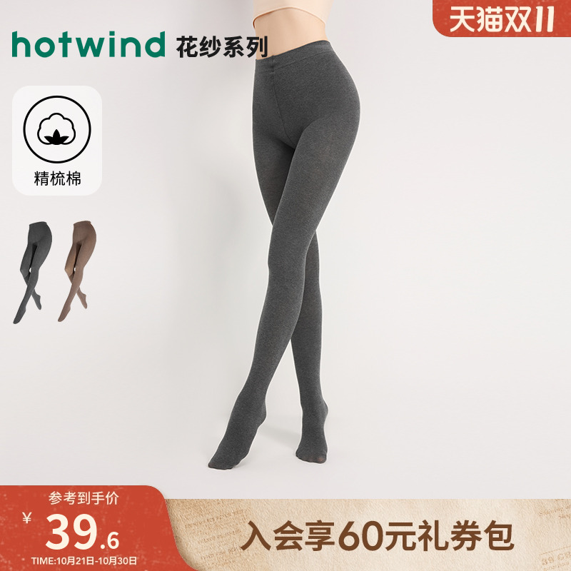 热风新款女士150D棉感花纱连裤袜