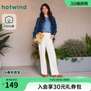 热风女士白色牛仔裤2026年春季新款休闲直筒宽松阔腿春秋牛仔裤