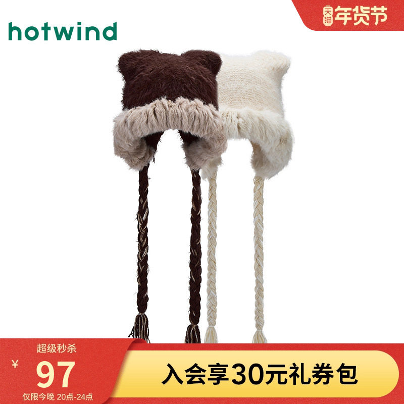 热风女士帽子2025年冬季新款毛绒拼接护耳毛线帽保暖显脸小帽子