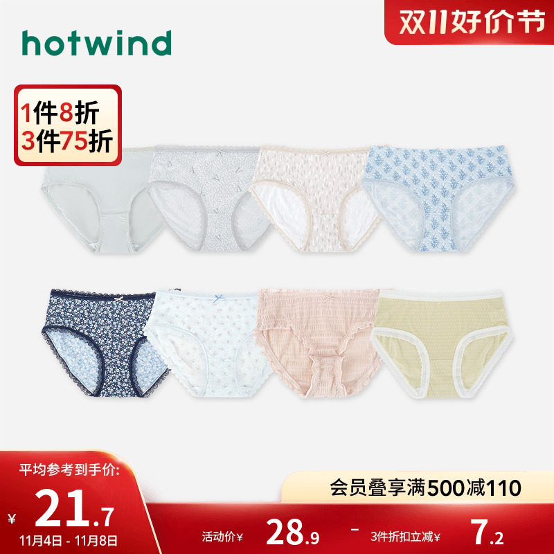 热风2023年春季新款女士素色蕾丝锦纶内裤抑菌低腰简约三角裤女属于什么档次？