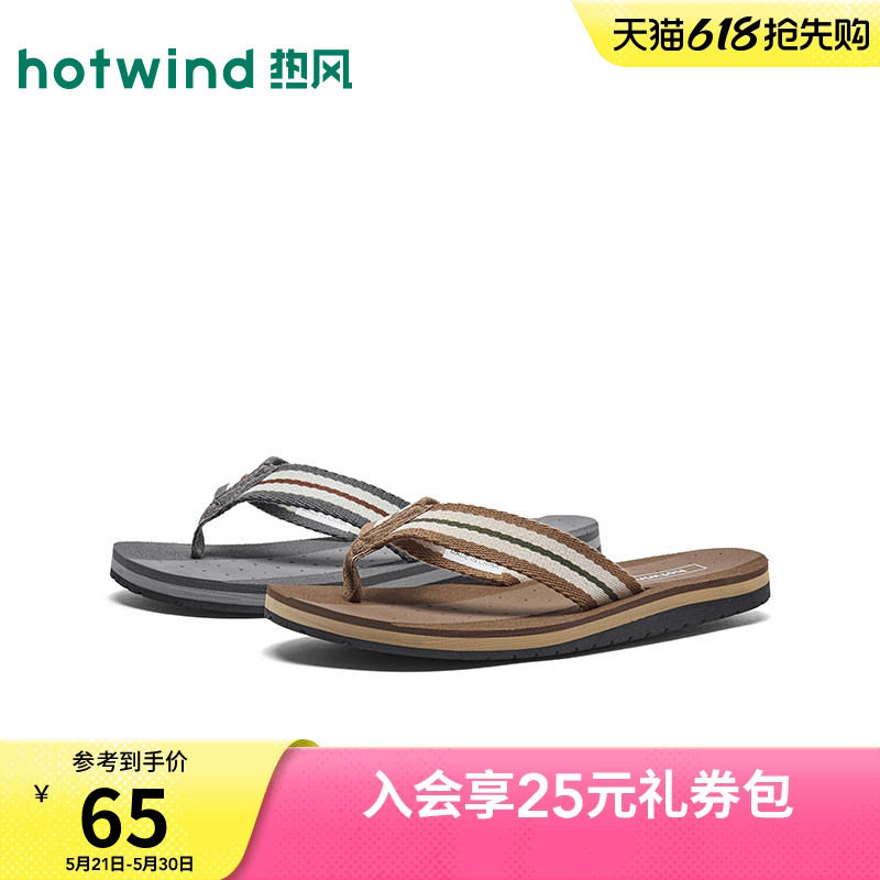 热风男鞋2026年夏新款男士时尚人字拖复古居家洗澡拖鞋H61M2