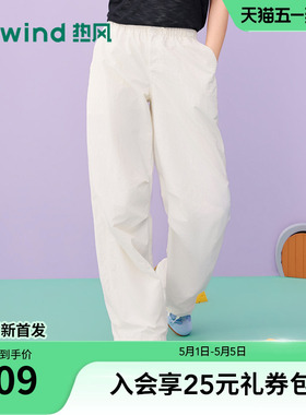 热风女士白色休闲工装裤2026夏季新款轻薄伞兵长裤直筒宽松束脚裤