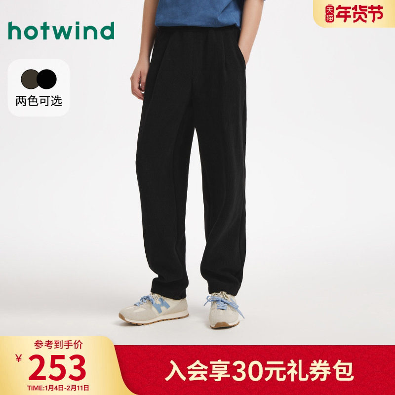 热风男士卫裤2025年冬季新款时尚条绒卫裤宽松直筒窄脚休闲卫裤,男装,卫裤,淘宝优惠券,粉丝福利购,淘宝优惠卷