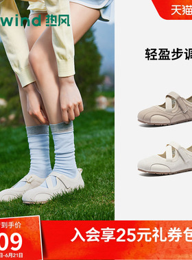 热风薄底休闲鞋女2026年春季新款户外浅口运动玛丽珍鞋H11W26133B