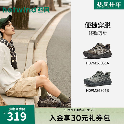 2026年秋季新款男士时尚休闲鞋