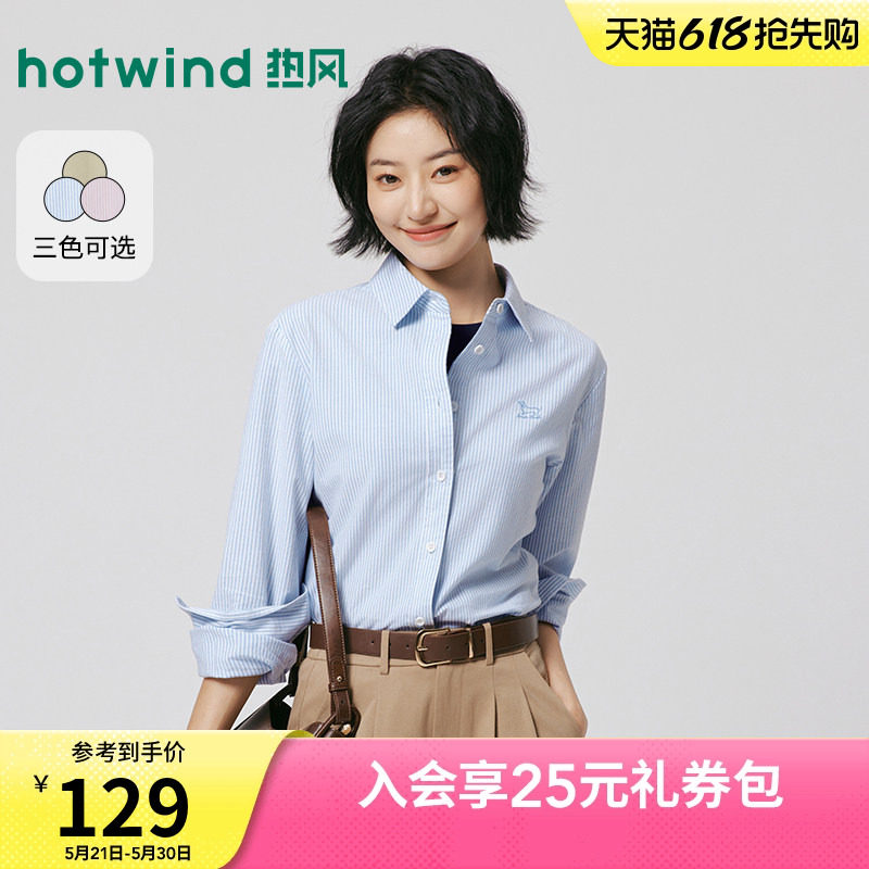 热风女士长袖衬衫内搭打底衫上衣2026年春季新款简约牛津纺衬衫
