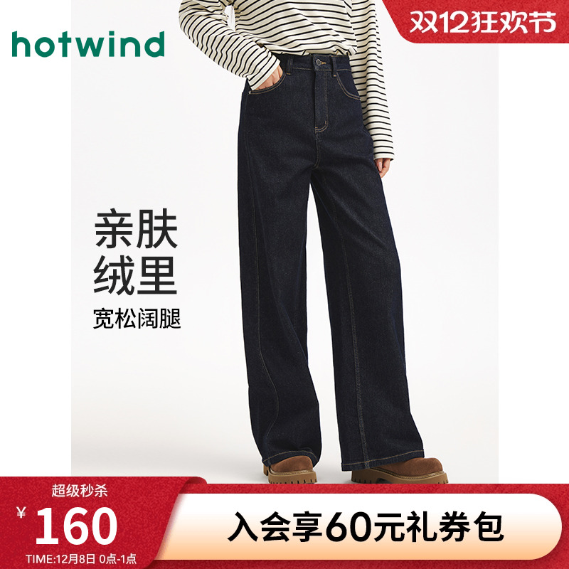 25年冬季新款女士时尚阔腿牛仔裤