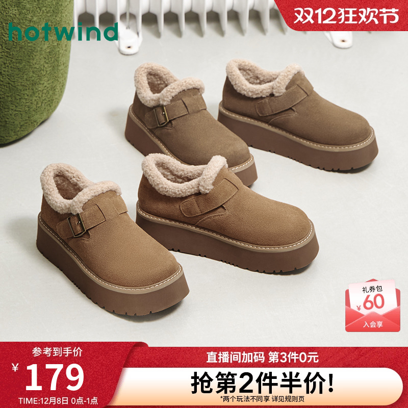 热风2025年冬季女士时尚休闲鞋