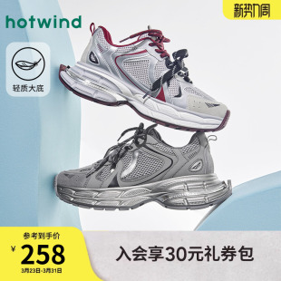 男士 热风男鞋 老爹鞋 新款 银色运动休闲厚底H42M25105 2025年秋季