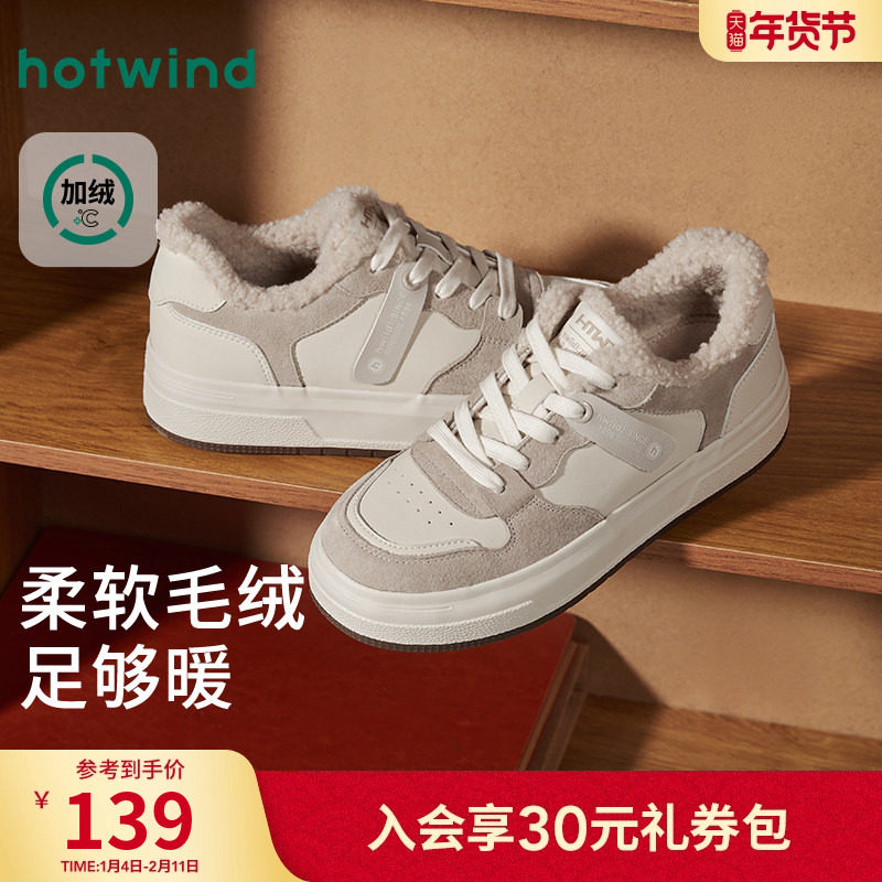 热风厚底板鞋女款2025年冬季新款加绒保暖休闲鞋增高面包鞋女鞋子,女鞋,时尚休闲鞋,淘宝优惠券,粉丝福利购,淘宝优惠卷