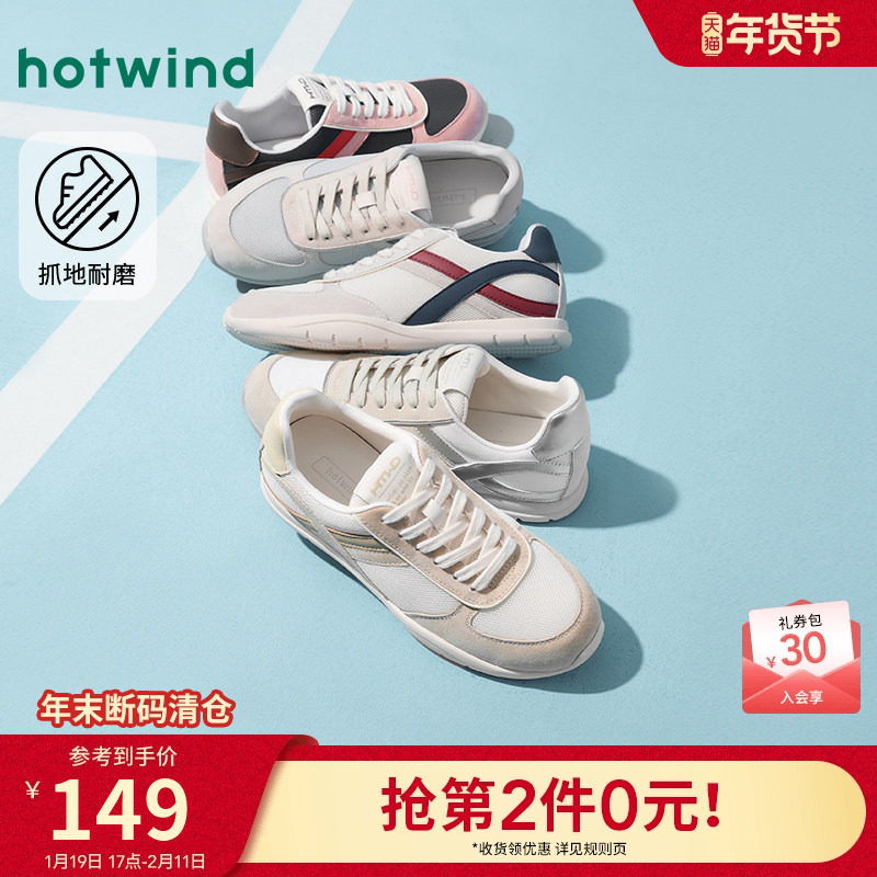 热风平底小白鞋女款2025年冬季新款轻便户外休闲板鞋百搭德训鞋子,女鞋,德训鞋,淘宝优惠券,粉丝福利购,淘宝优惠卷