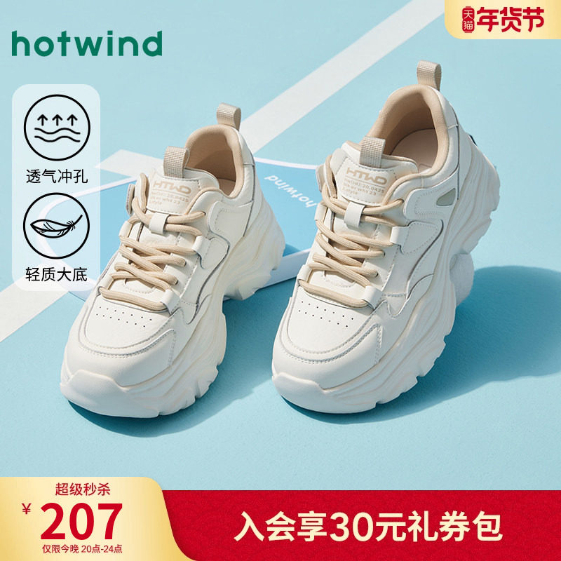 热风白色老爹鞋女2025年冬季新款厚底运动休闲鞋女鞋子H42W25110,女鞋,时尚休闲鞋,淘宝优惠券,粉丝福利购,淘宝优惠卷